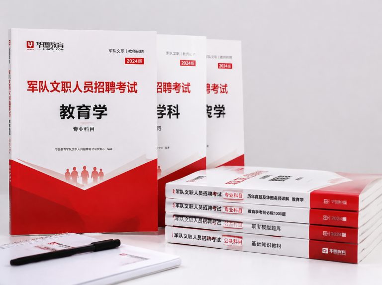 市辖区军队文职笔试冲刺强化班